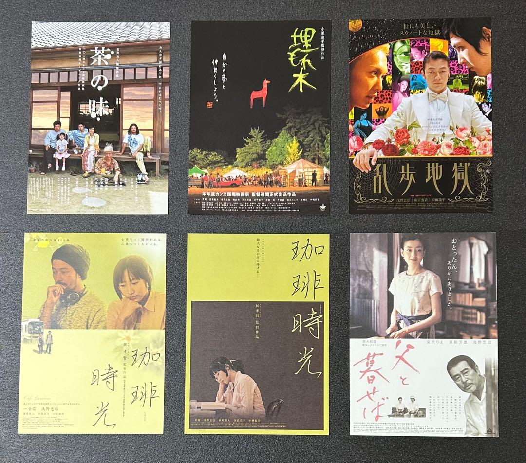 浅野忠信 出演 映画チラシ