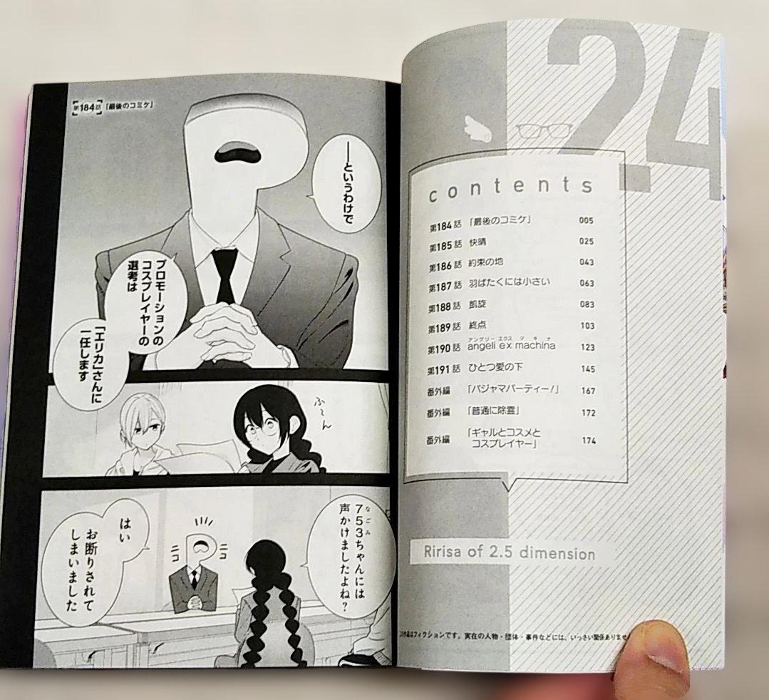 【匿名配送】「2.5次元の誘惑 1～24巻セット」ほぼ全巻初版 帯付き橋本忍