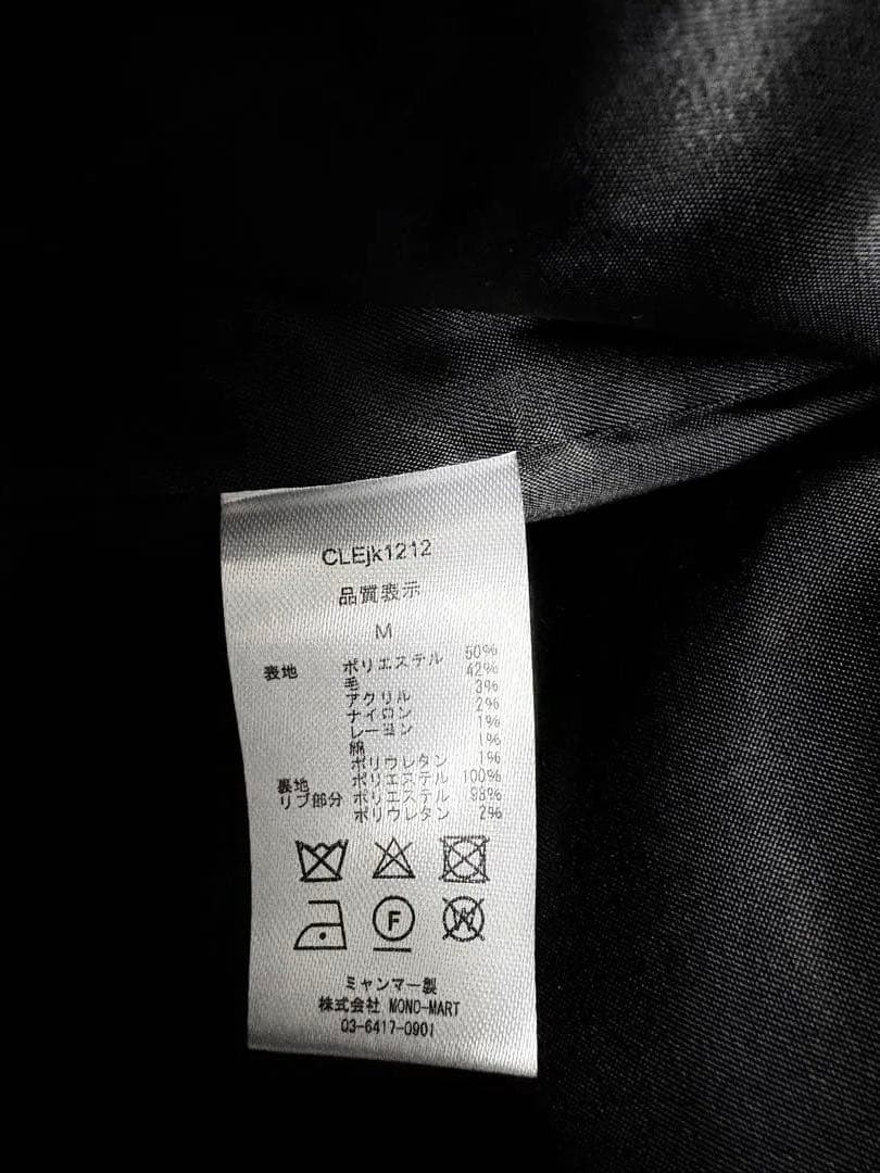 ※説明必読【CLEL】ウールブレンド テックメルトン2wayブルゾン