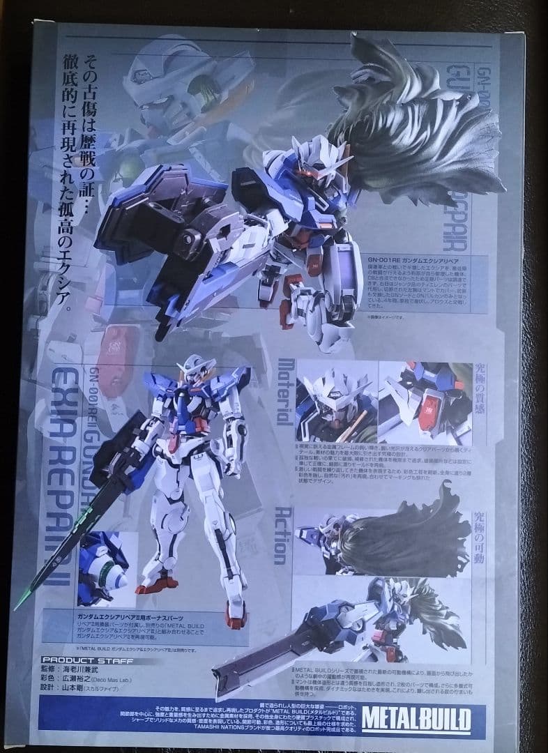 【新品未開封品】L BUILD メタルビルド ガンダムエクシアリペア