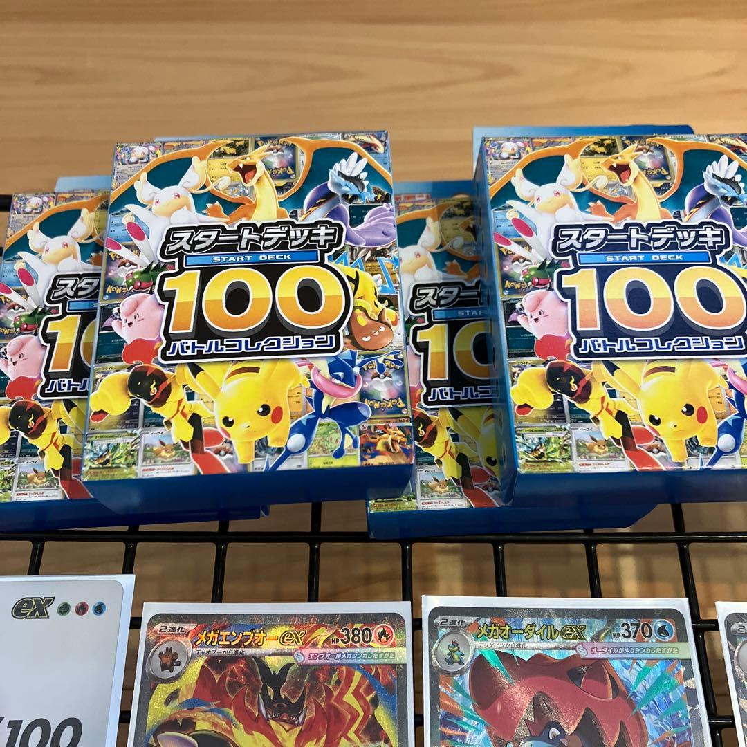 ポケモンカードゲーム デッキ101/100 他スタートデッキ4個