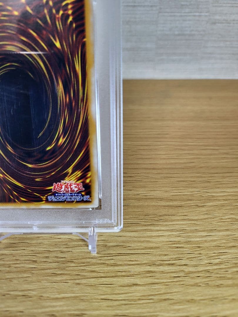 ギ*モ様 遊戯王ブルーアイズのホワイトドラゴンレリーフPSA8