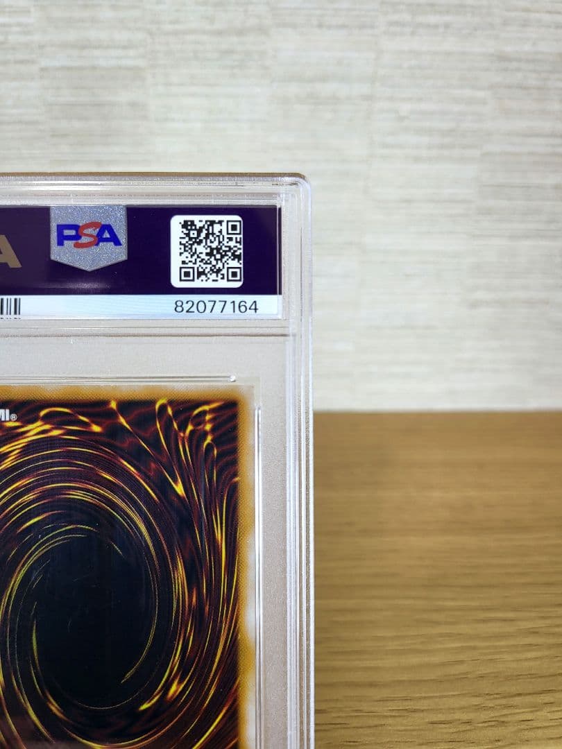 ギ*モ様 遊戯王ブルーアイズのホワイトドラゴンレリーフPSA8