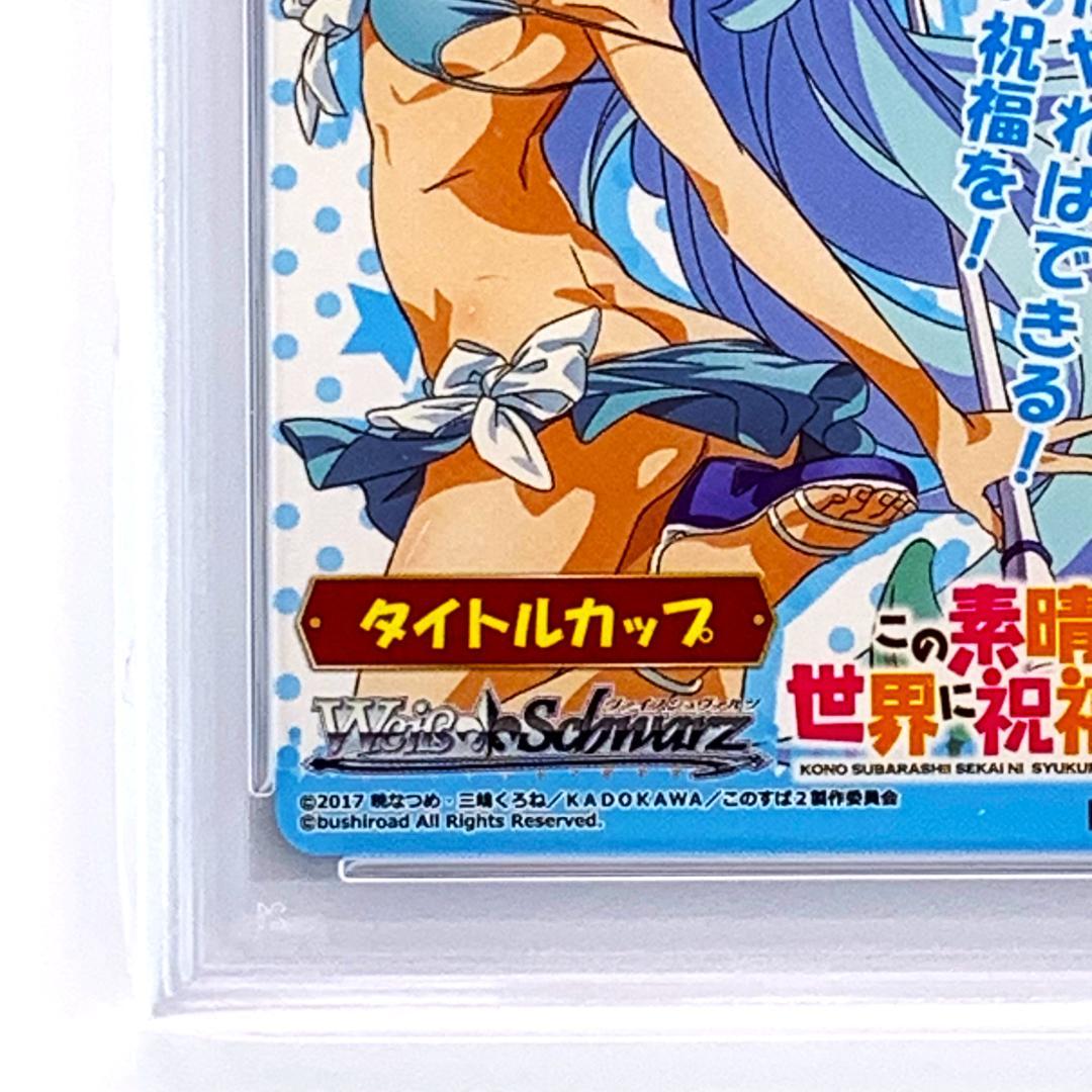 【PSA10】　BCF2018 タイトルカップ 上位賞　水着のアクア