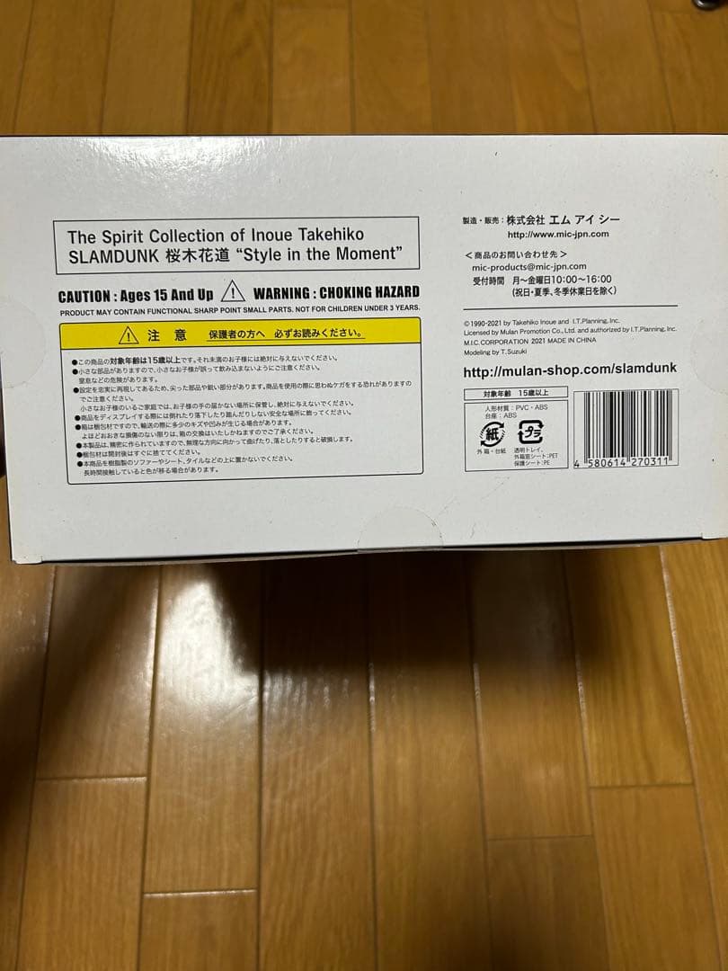 SLAM DUNK 桜木花道フィギュア 白数量限定