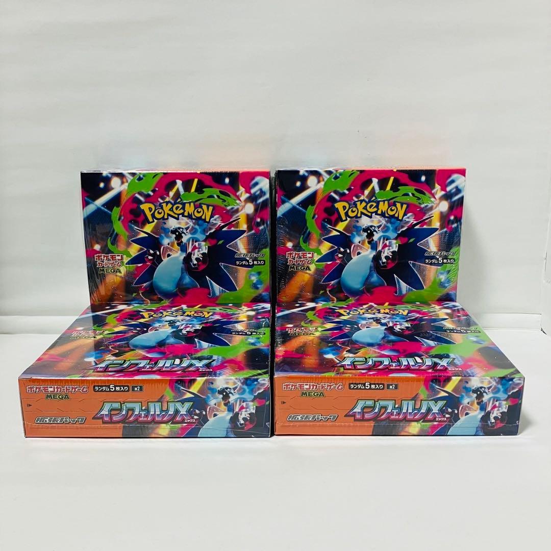【シュリンク付き】インフェルノX 4ボックス ポケモンカード