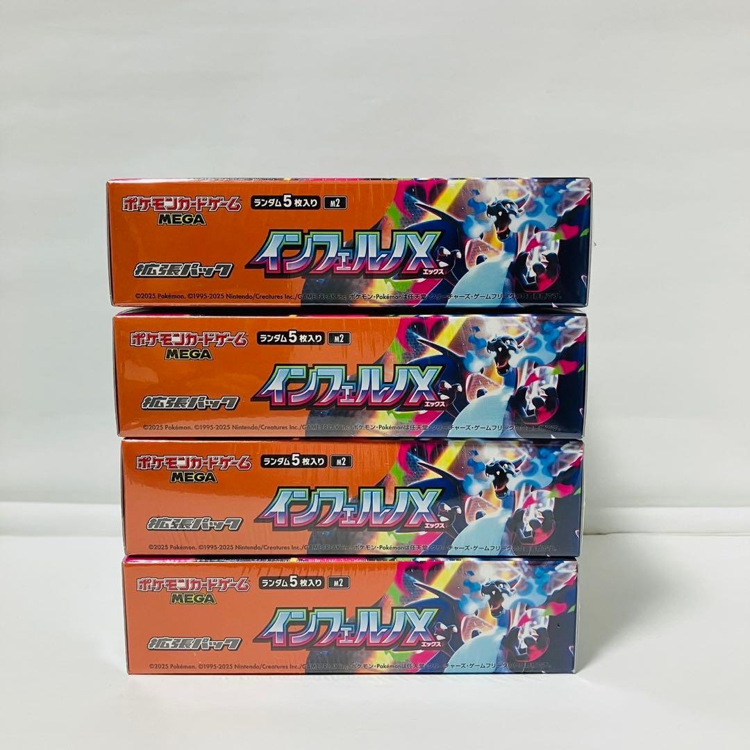 【シュリンク付き】インフェルノX 4ボックス ポケモンカード