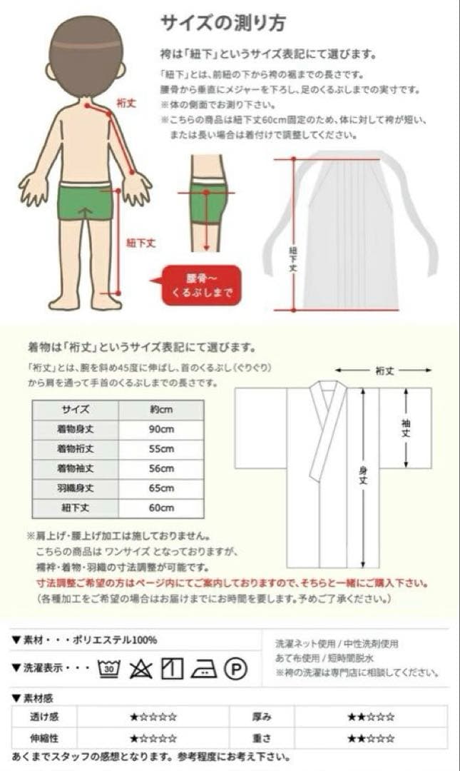 七五三 着物 男の子 5歳 フルセット12点