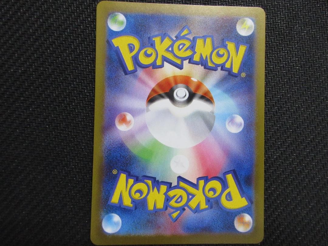 ポケモンカード SAR 110/080 リザードンXex