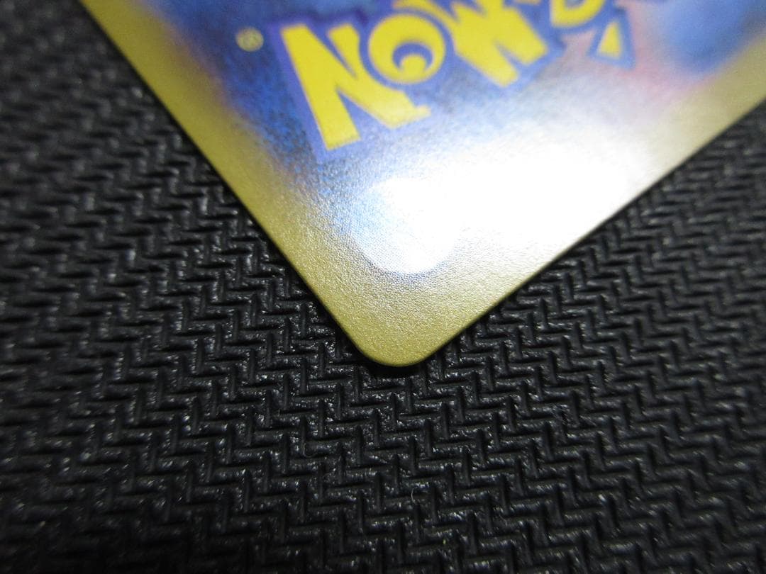 ポケモンカード SAR 110/080 リザードンXex