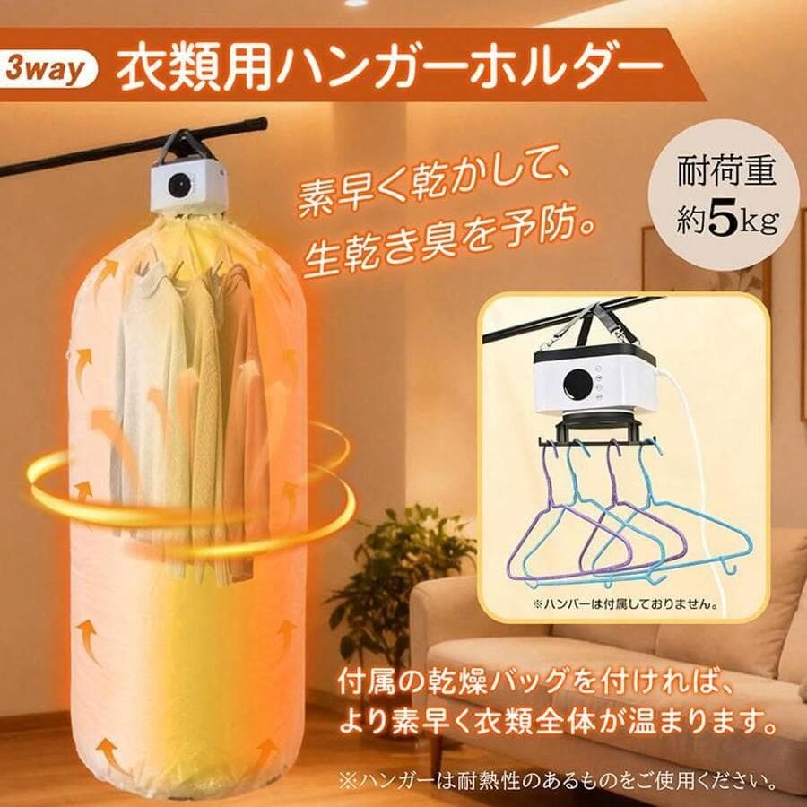 4WAY衣類乾燥機・電気式乾燥機