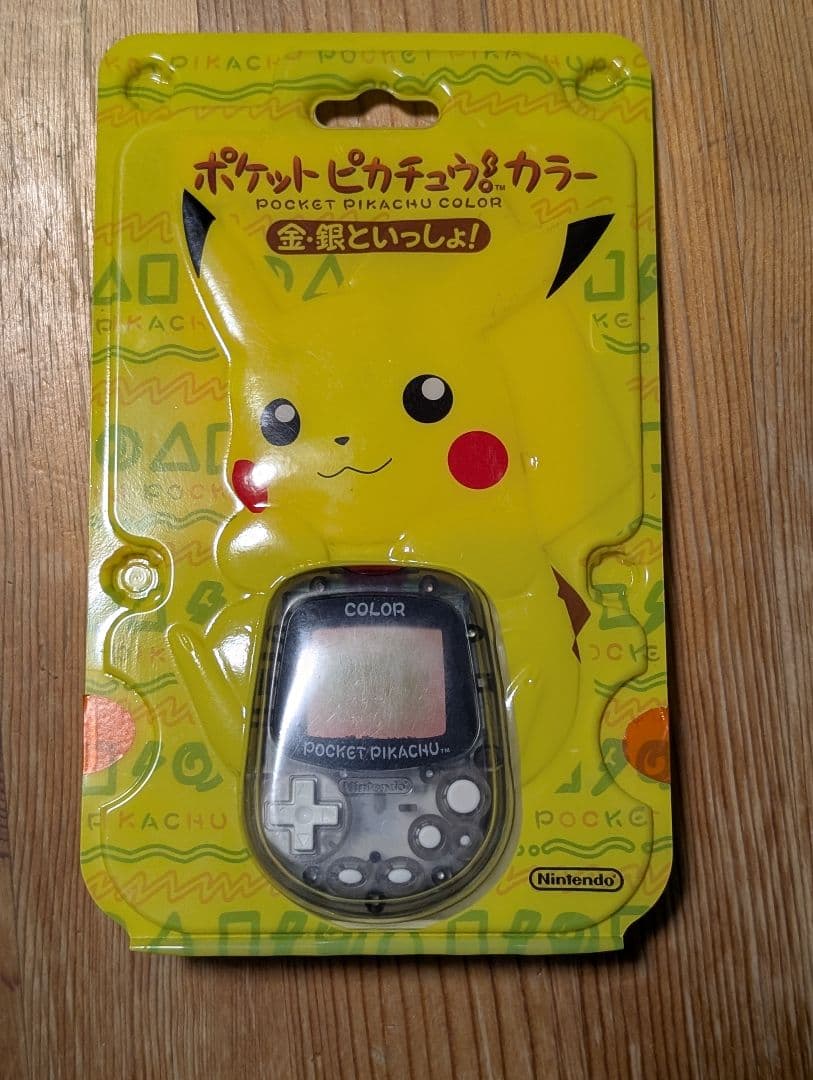 ポケットピカチュウ カラー 金・銀といっしょ！