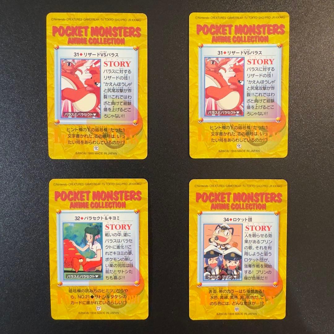 ポケモンカード　カードダス　アニメコレクション　36枚　カスミ&はピカチュウ　等