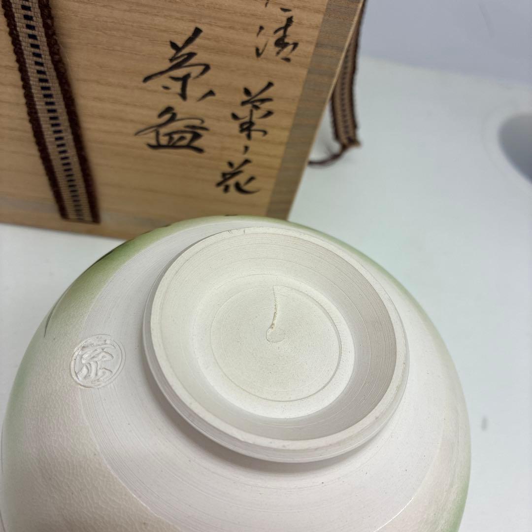 お値下げ◎状態良好⭐︎富永玄山 金彩 花 葉 茶碗 抹茶碗 茶道具 共箱共布