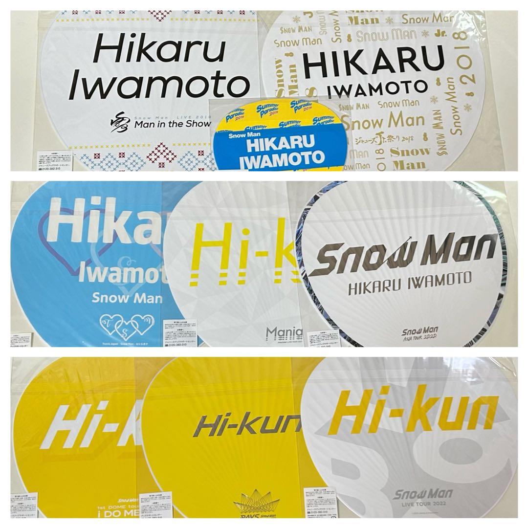 Man 岩本照 うちわ ハンガー