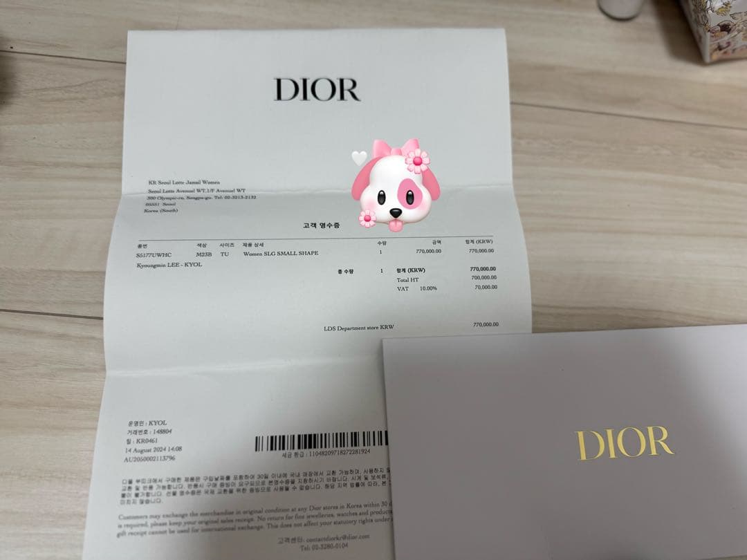 Dior Caro Lavender ウォレット