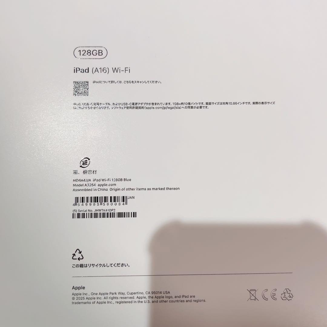 新品未開封 Wi-Fi 本体 iPad 第11世代128 GB 365 ブルー