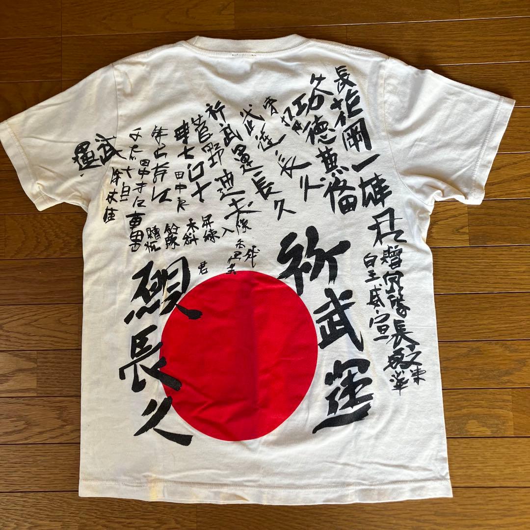 武運長久 日の丸 漢字シャツ柄 半袖Tシャツ