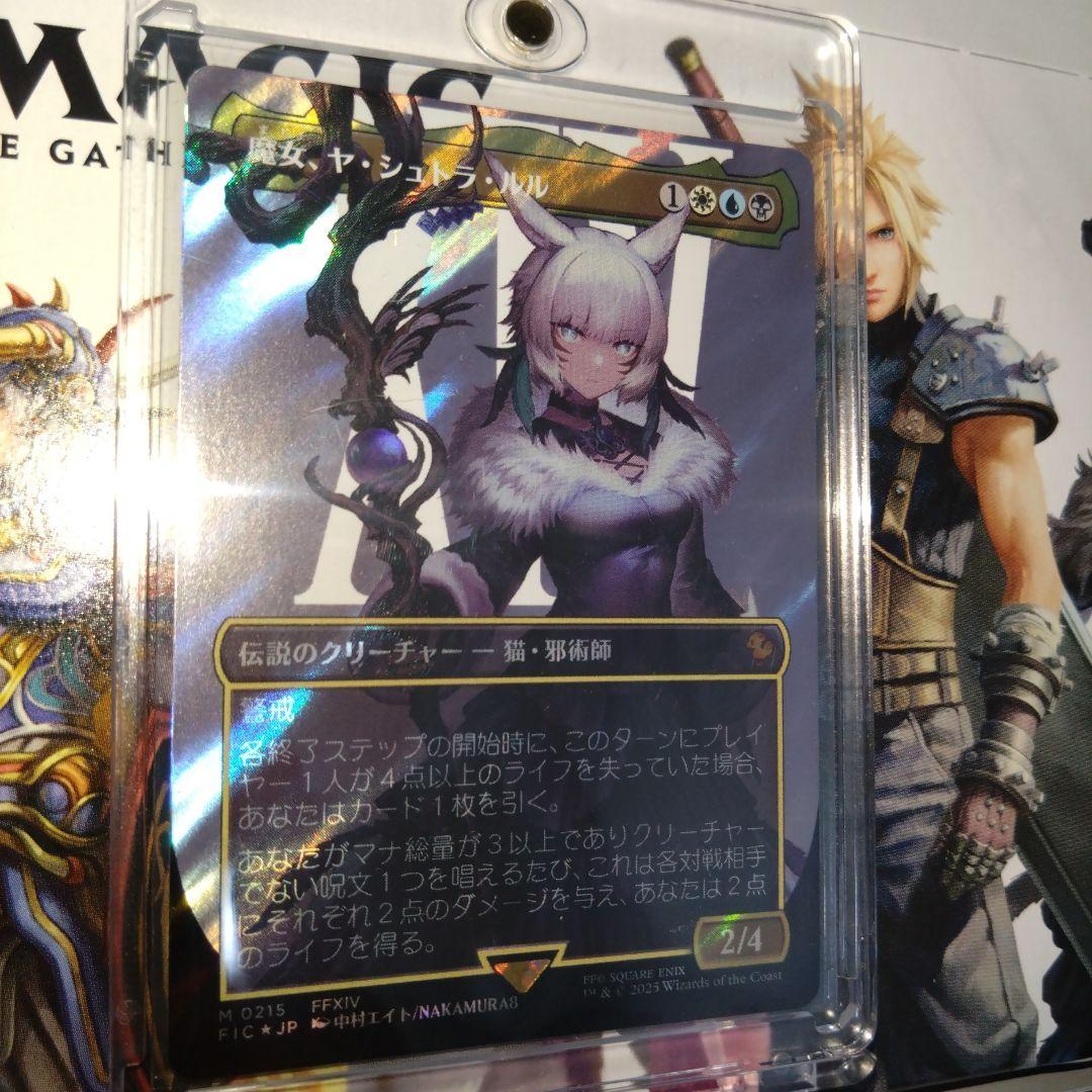 MTG FF【サージ・Foil】ボーダーレス 魔女、ヤ・シュトラ・ルル