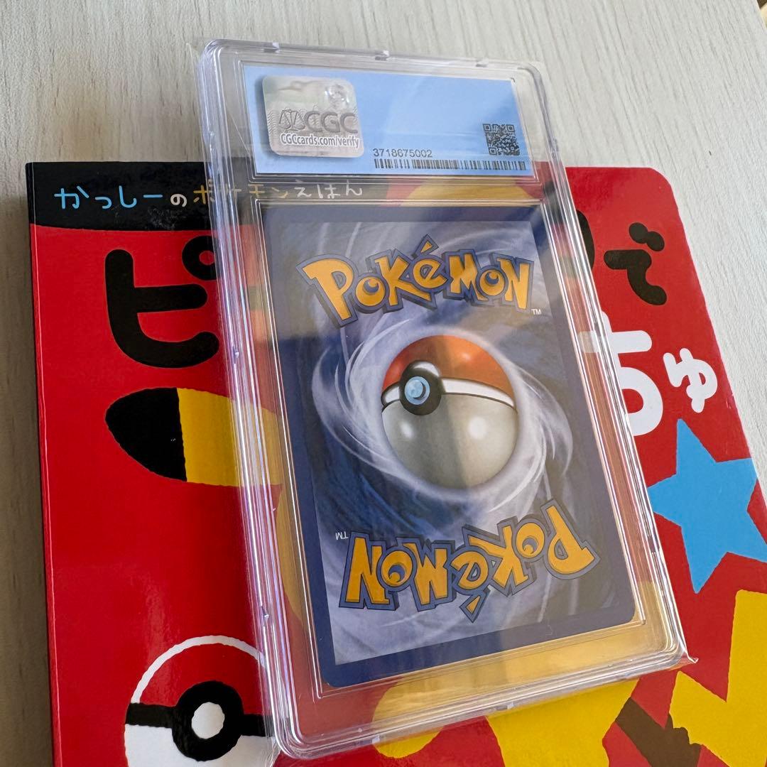 勝利のメダル　ピカチュウ　銀　2008 プロモ　CGC9英語　ポケモンカード
