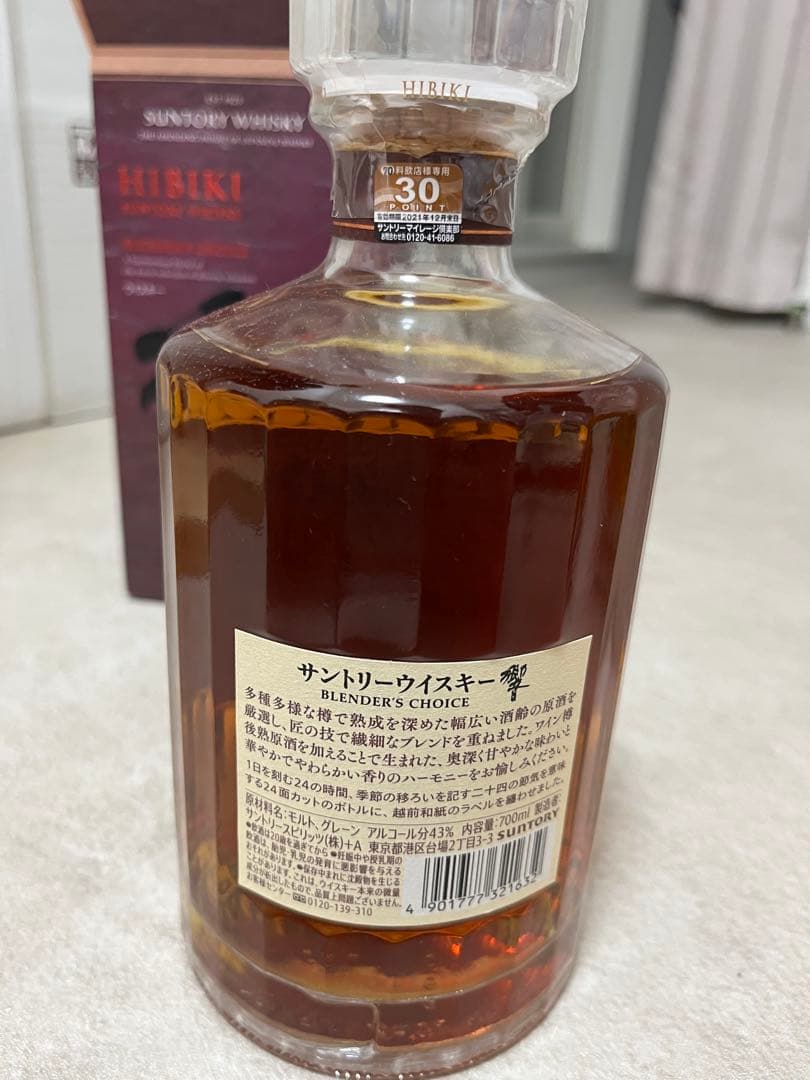 新品未開封　サントリー 響 ブレンダーズチョイス ウイスキー/700ml