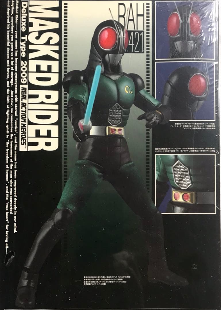 リアルアクションヒーローズ RAH 仮面ライダーブラックRX