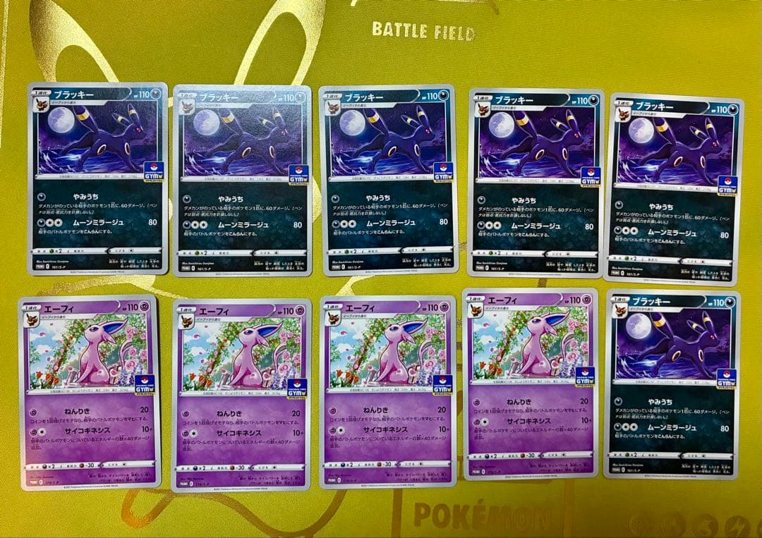 ポケモンカード ブラッキー　エーフィ 161/S-P プロモ ジムバトル ジムバ