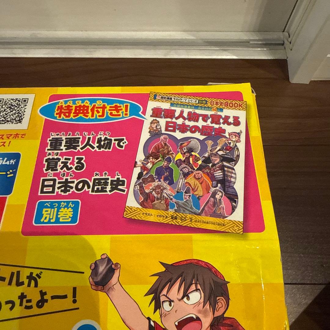 歴史漫画タイムワープシリーズ 全14巻セット　別巻1冊セット