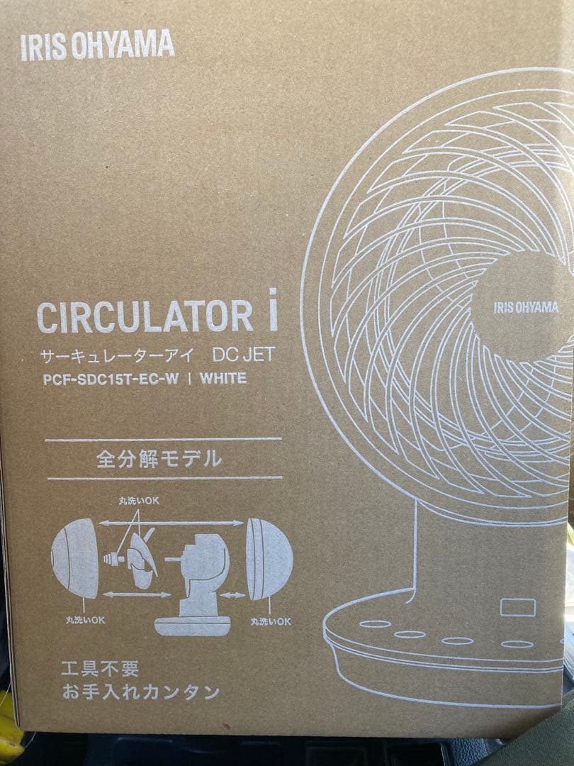 IRIS OHYAMA サーキュレーター i PCF-SDC15T-EC-W