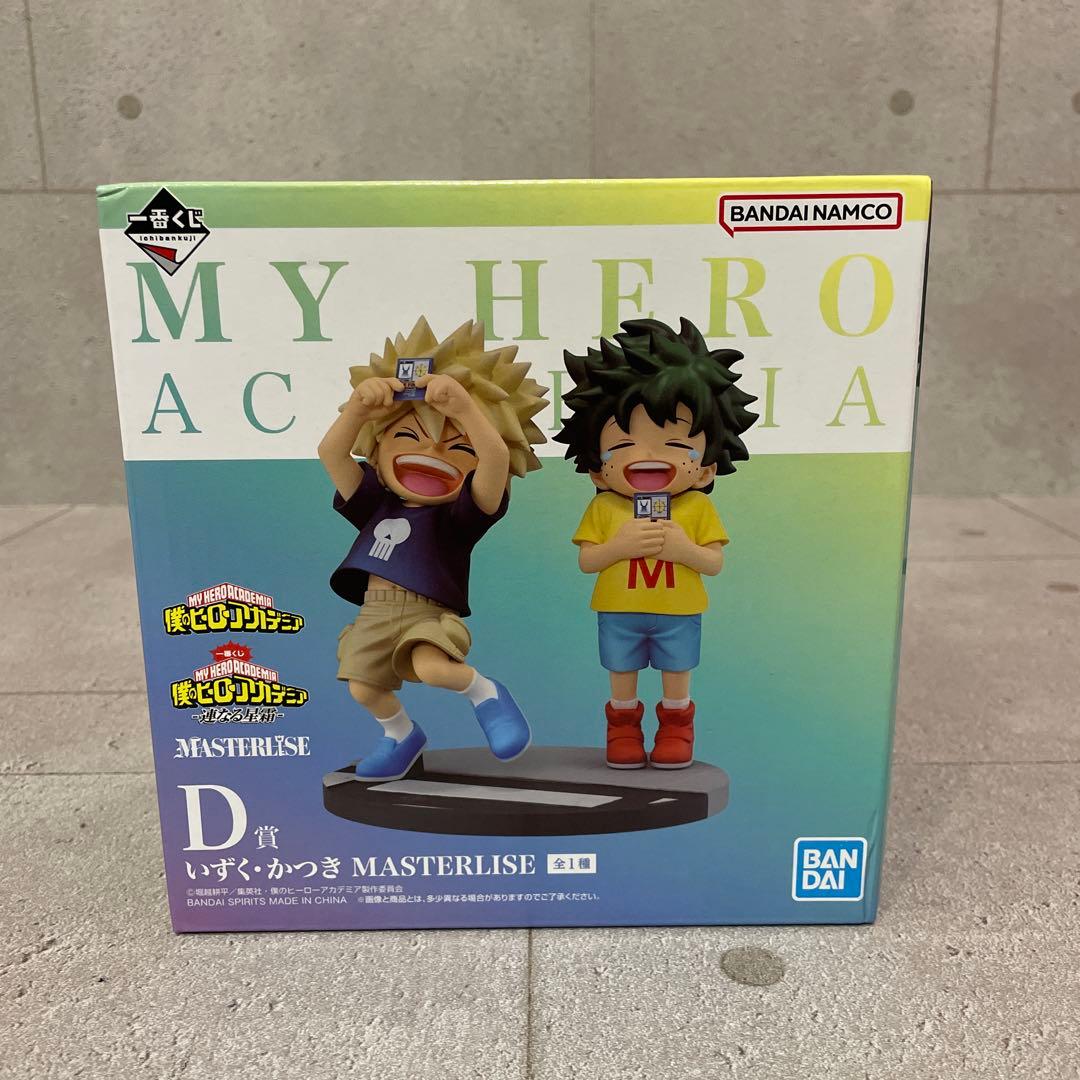僕のヒーローアカデミア 一番くじ D賞 いずく かつき MASTERLISE