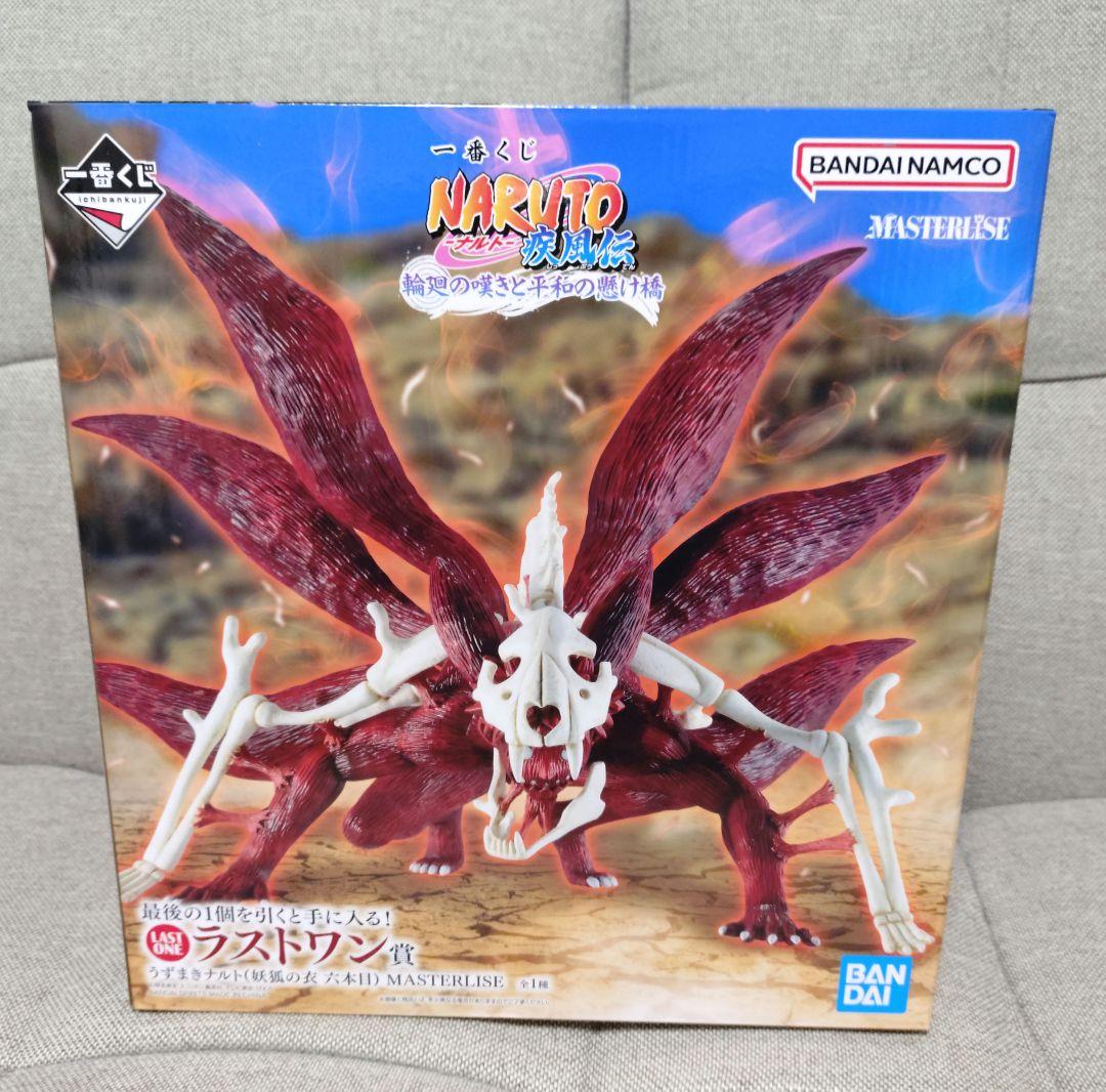 一番くじ　NARUTO 疾風伝　B賞 C賞 ラストワン賞　下位賞おまけ付き