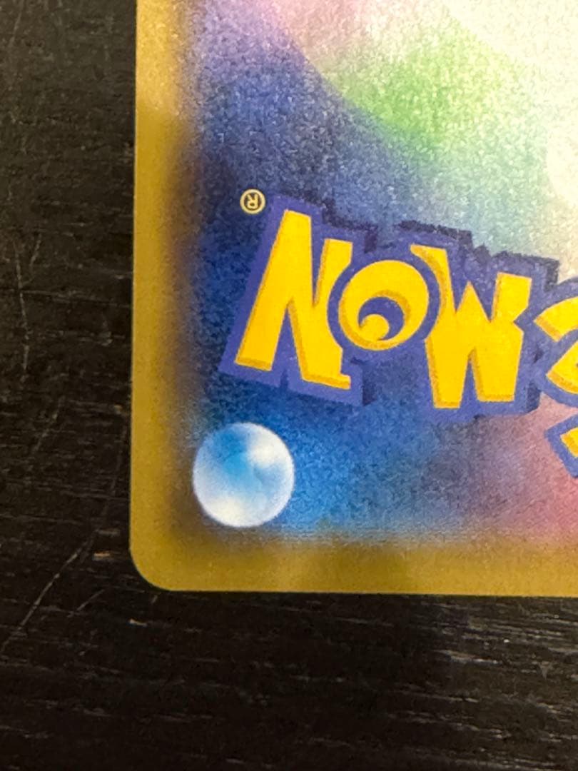 マリィ SR[S1H 068/060](拡張パック「シールド」)