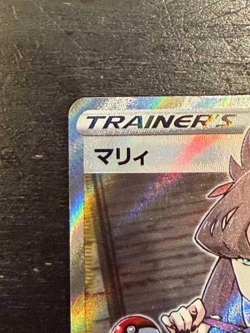 マリィ SR[S1H 068/060](拡張パック「シールド」)