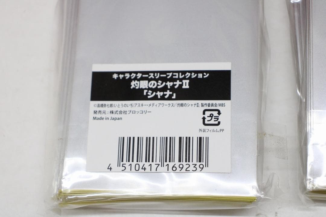 #2 灼眼のシャナII スリーブ 3個セット 46-JY0320-09C