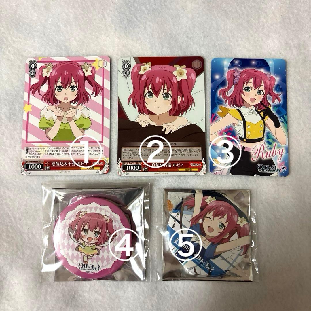 幻日のヨハネ グッズ まとめ売り