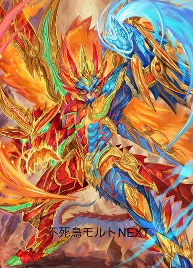 不死鳥モルトNEXT デッキ　ガチ構築　（値下げ可）