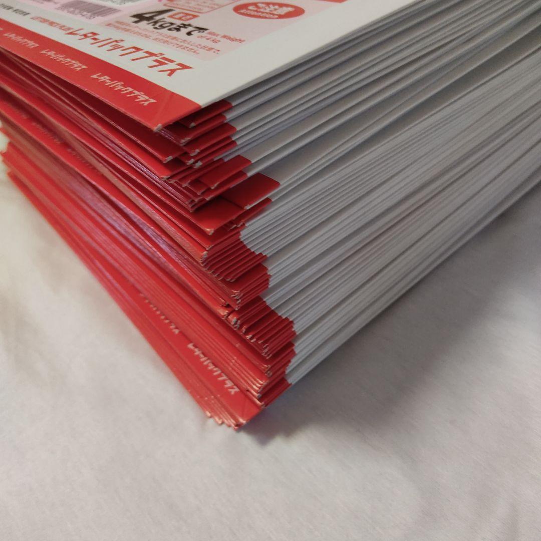 レターパックプラス600。レターパック。100枚です。その③