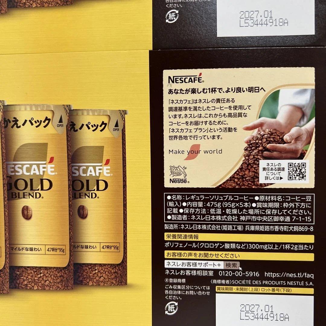 ネスカフェ ゴールドブレンド エコ＆システムパック 95 5本入り×4箱 20本