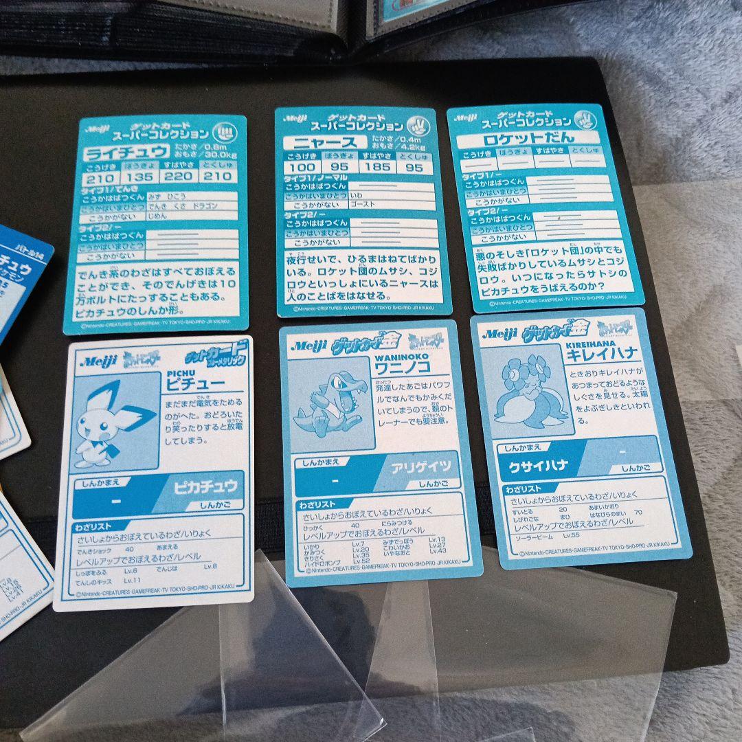 MEIJIゲットカ−ド！最初期プロモカ−ドnntaedo！