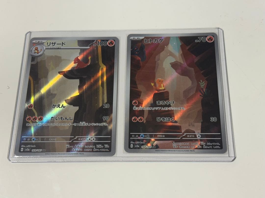 3枚セット　リザードンex SAR リザードAR ヒトカゲ AR