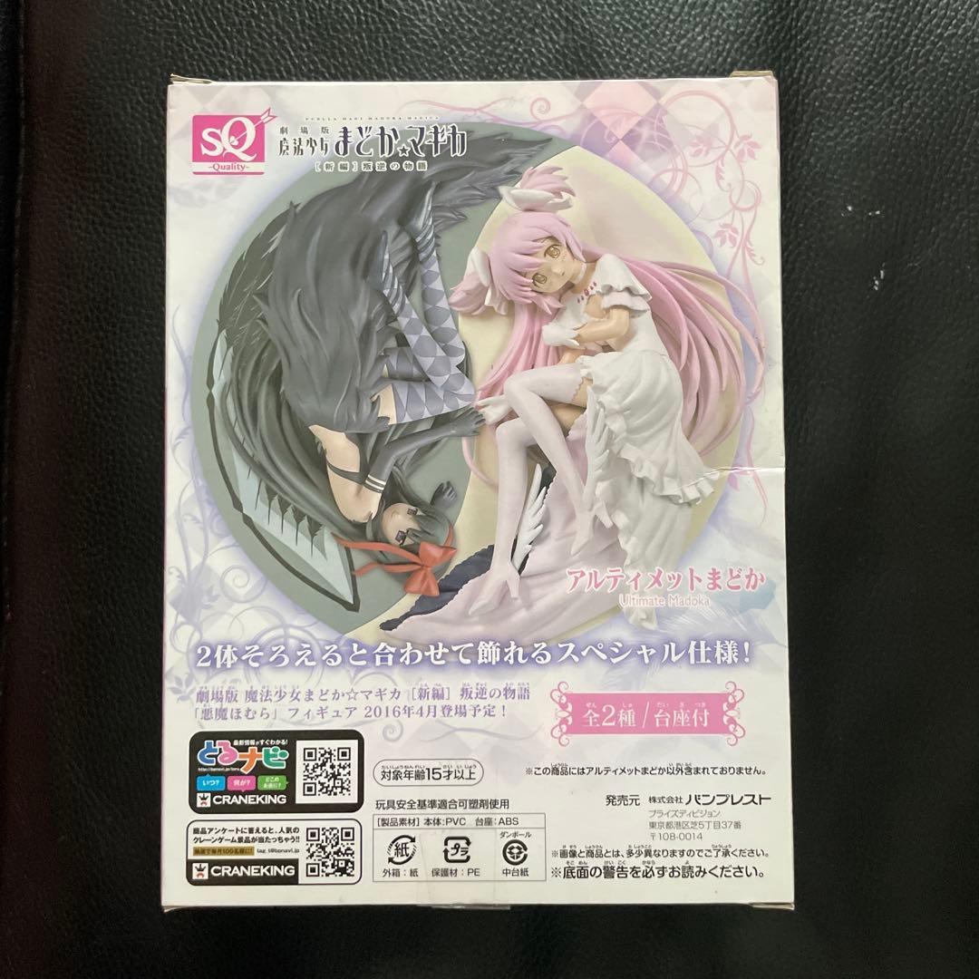 新品　魔法少女まどか★マギカ　アルティメットまどか フィギュア スペシャル仕様
