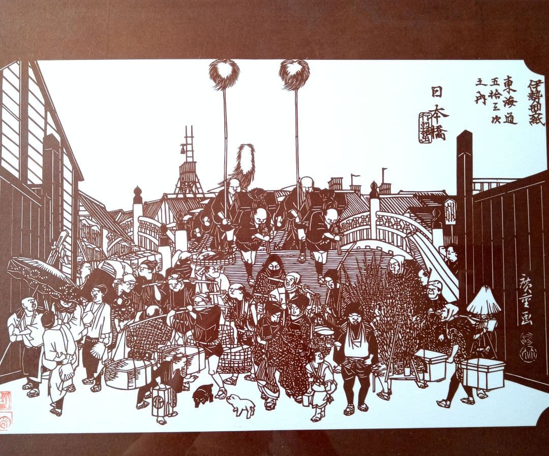 伊勢型紙　東海道五十三次　日本橋
