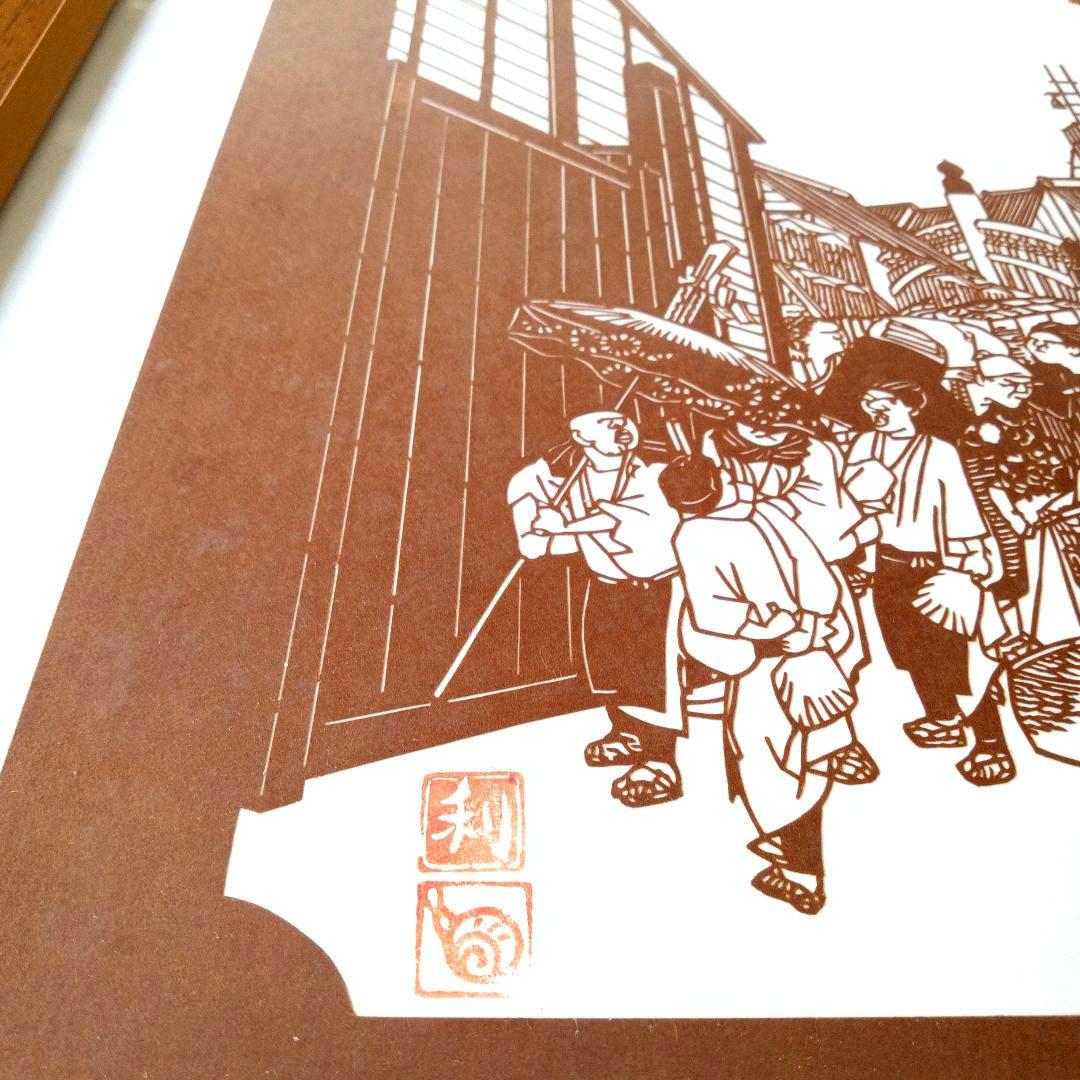 伊勢型紙　東海道五十三次　日本橋