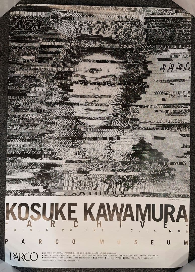 河村康輔　ポスター　サイズ:B2 非売品