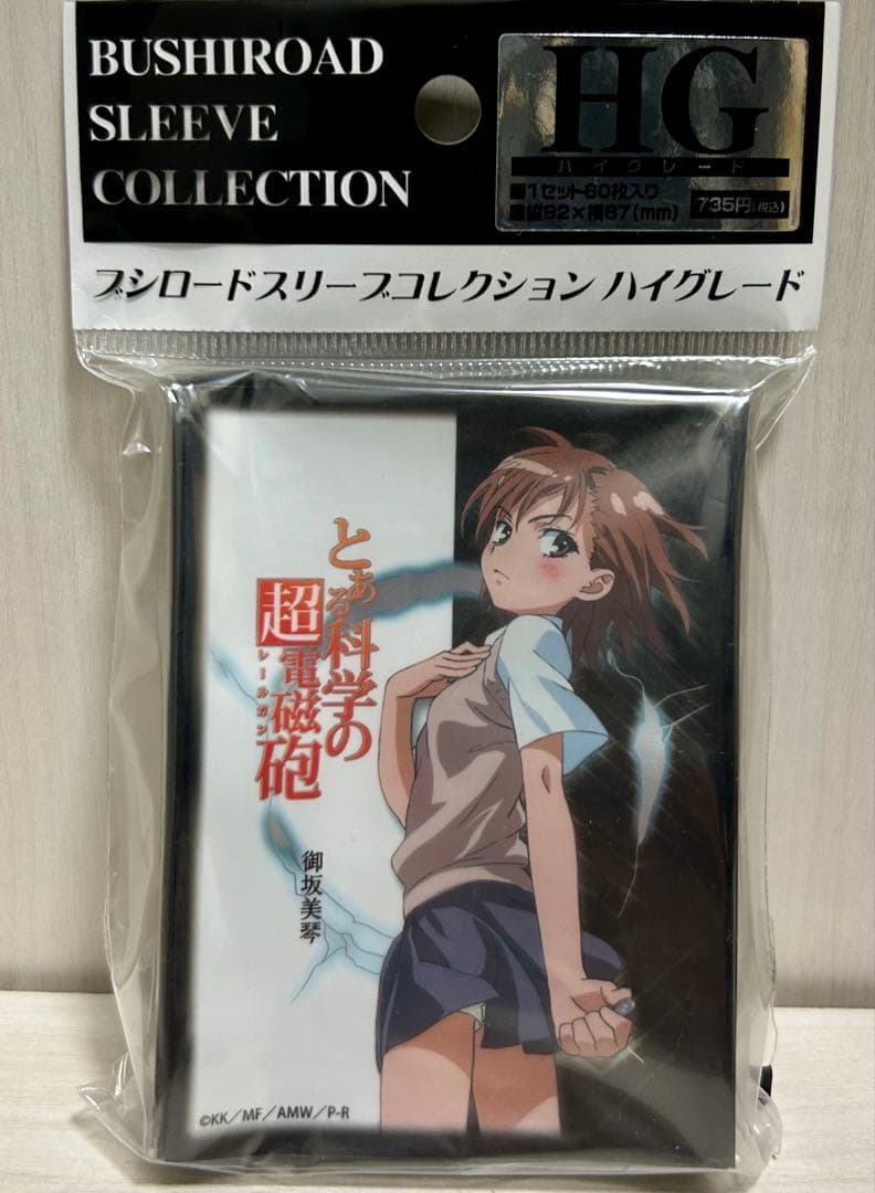 御坂美琴　初期　スリーブ