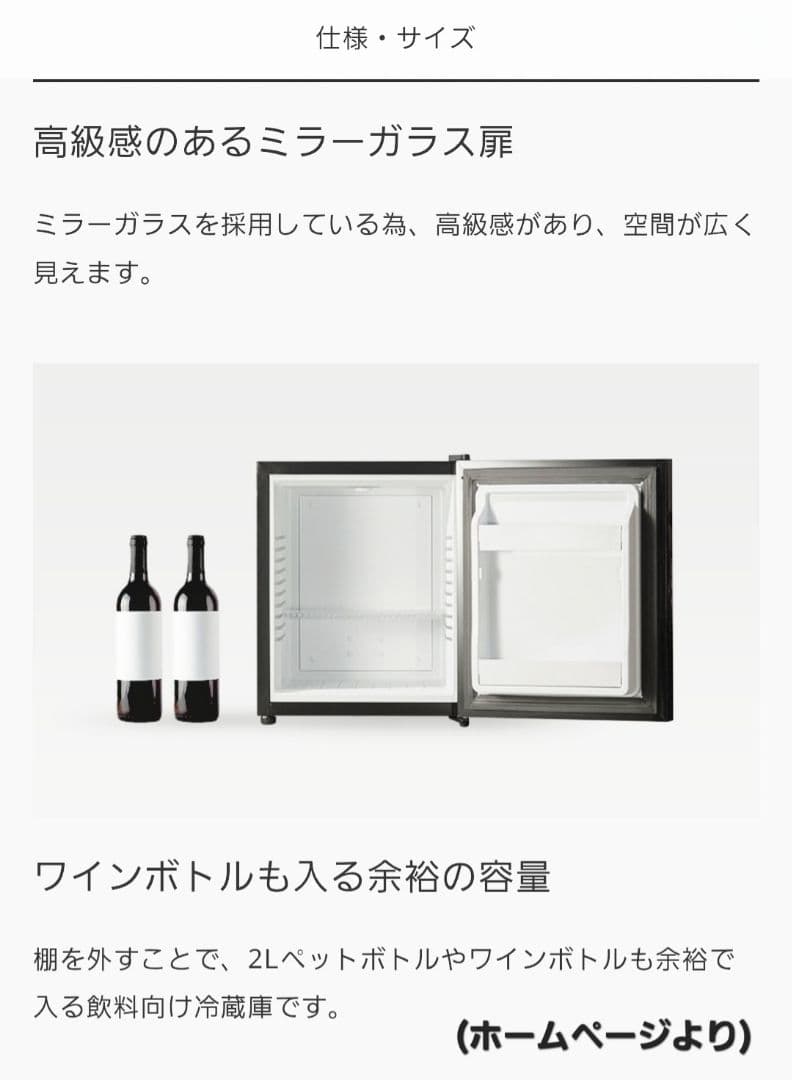 【美品】A-Stage　1ドアミラーガラス冷蔵庫　32L