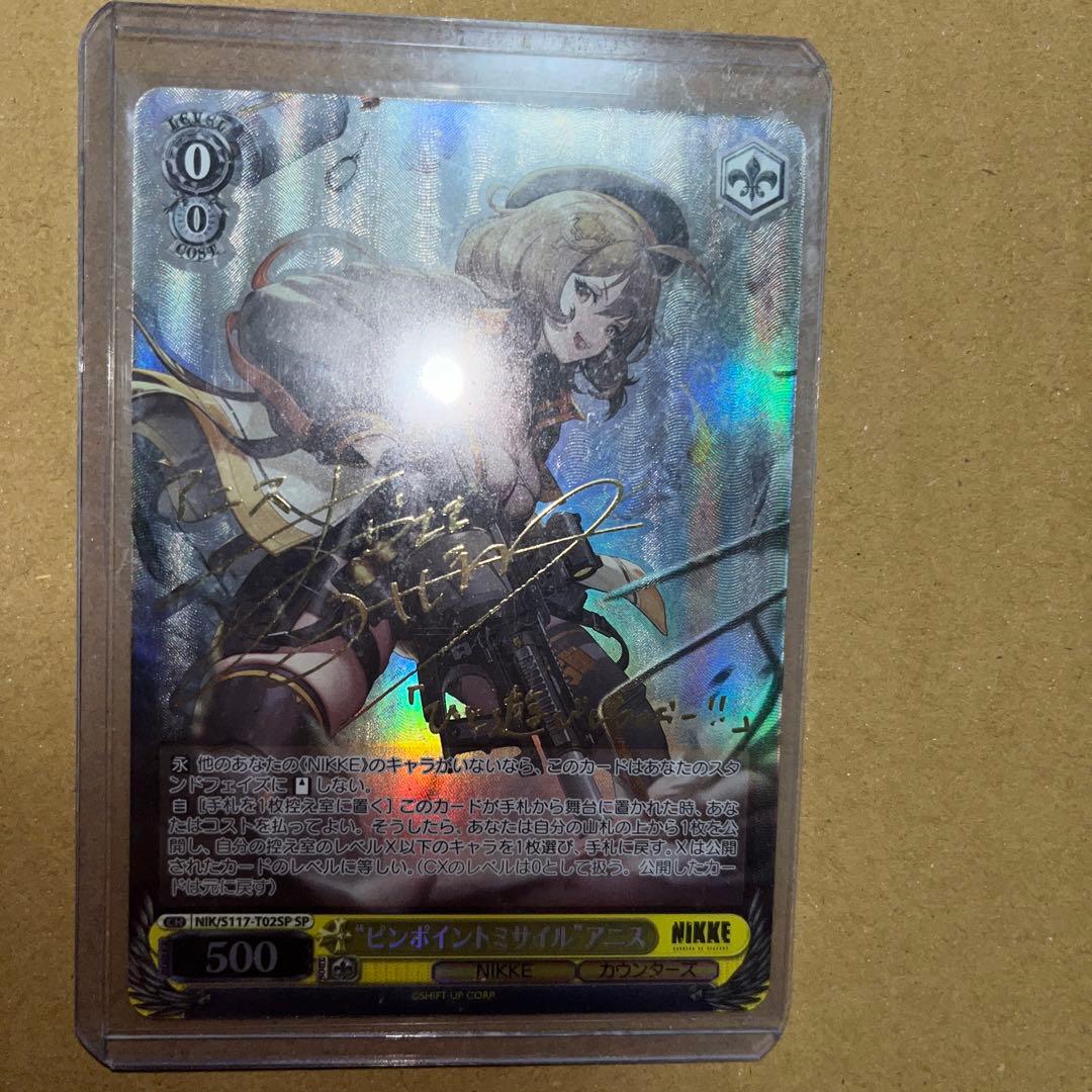 ヴァイス NIKKE ニケ ピンポイントミサイル アニス SP