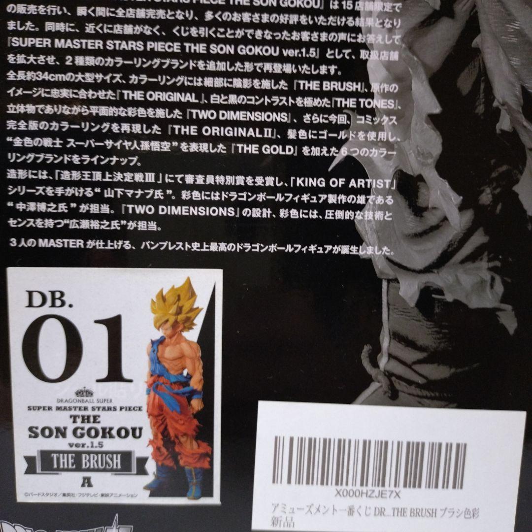 コミック・アニメ SUPER MASTER STARS PIECEver.1.5