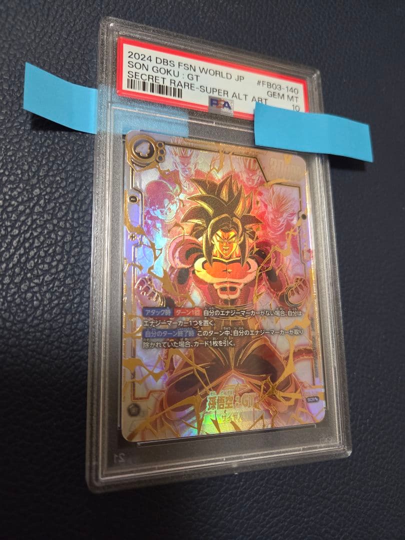 孫悟空GT SCR★★ PSA10