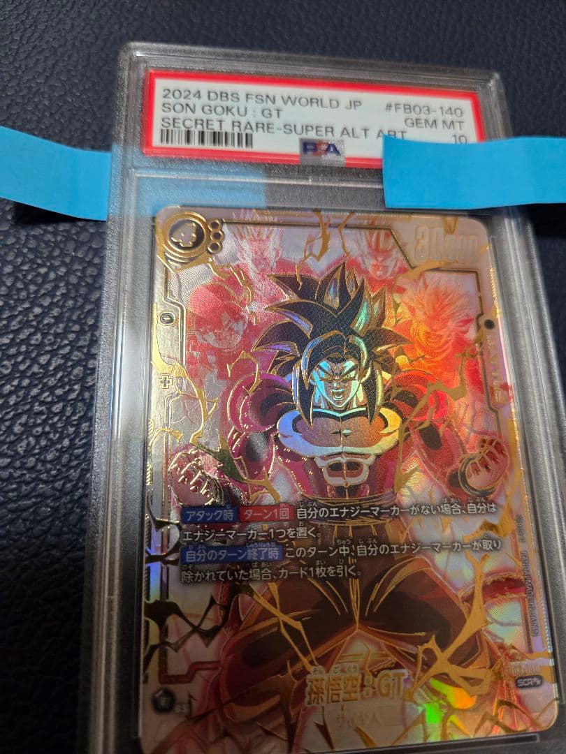孫悟空GT SCR★★ PSA10